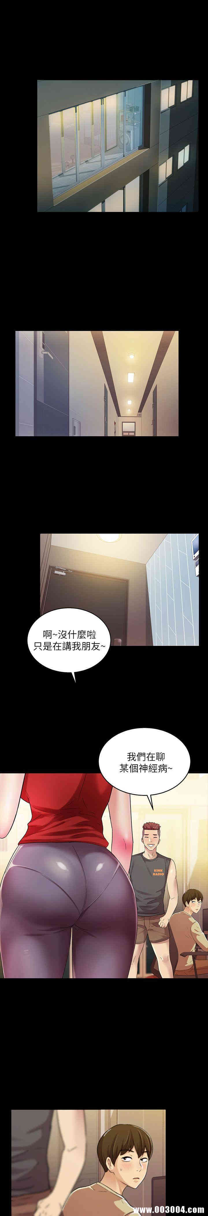 韩国漫画朋友，女朋友韩漫_朋友，女朋友-第11话在线免费阅读-韩国漫画-第3张图片