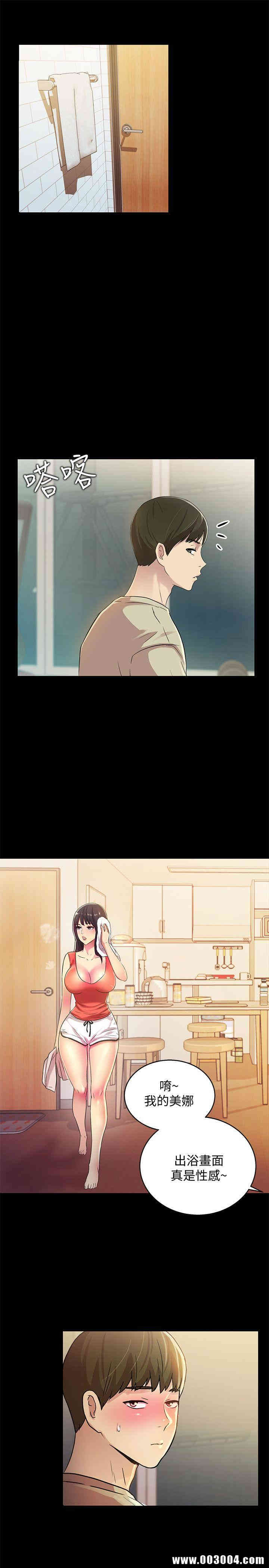 韩国漫画朋友，女朋友韩漫_朋友，女朋友-第11话在线免费阅读-韩国漫画-第9张图片