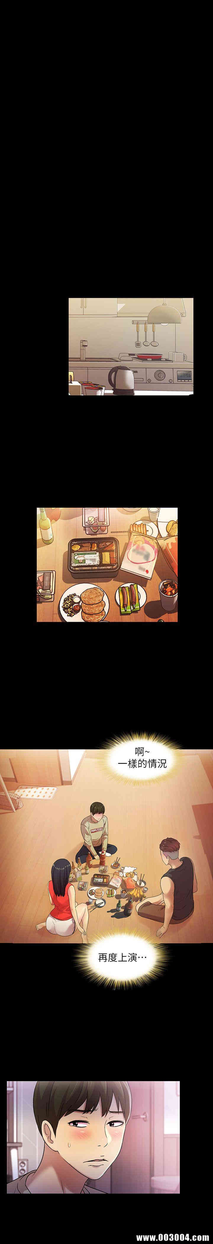 韩国漫画朋友，女朋友韩漫_朋友，女朋友-第11话在线免费阅读-韩国漫画-第11张图片