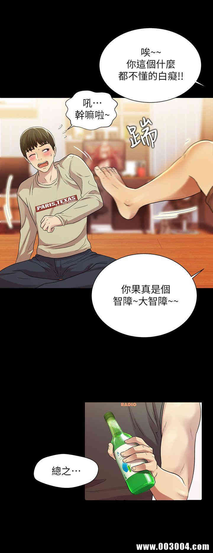 韩国漫画朋友，女朋友韩漫_朋友，女朋友-第11话在线免费阅读-韩国漫画-第16张图片