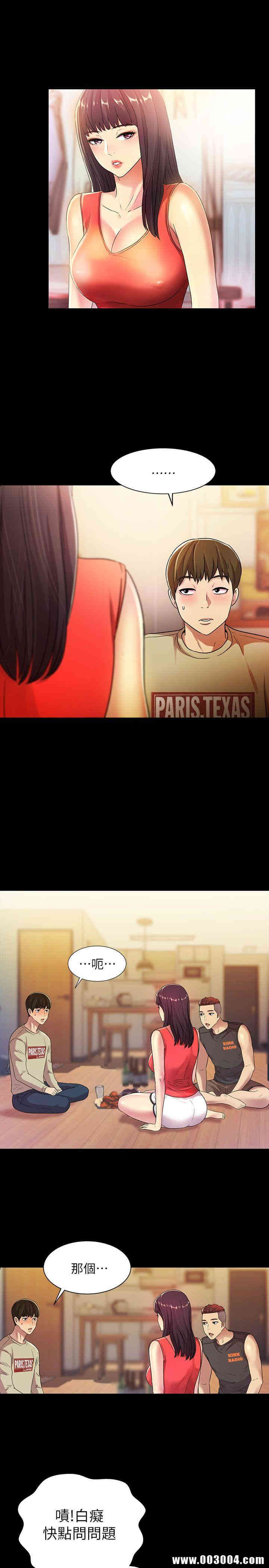 韩国漫画朋友，女朋友韩漫_朋友，女朋友-第11话在线免费阅读-韩国漫画-第22张图片