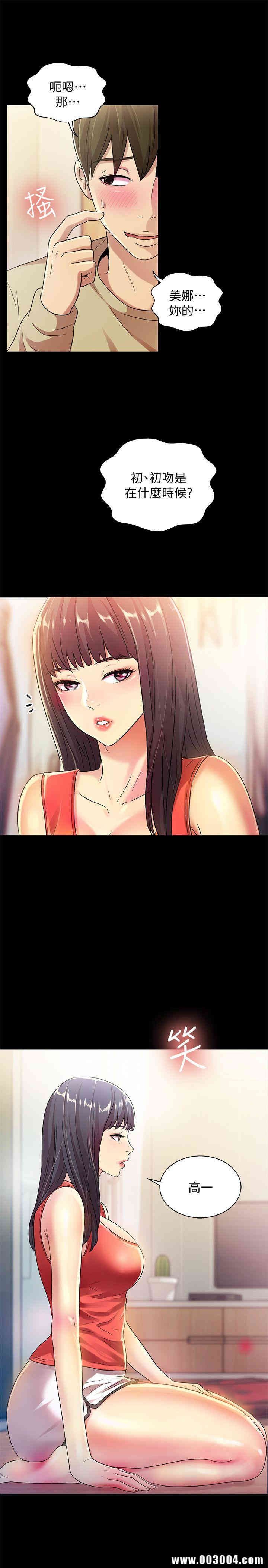 韩国漫画朋友，女朋友韩漫_朋友，女朋友-第11话在线免费阅读-韩国漫画-第24张图片