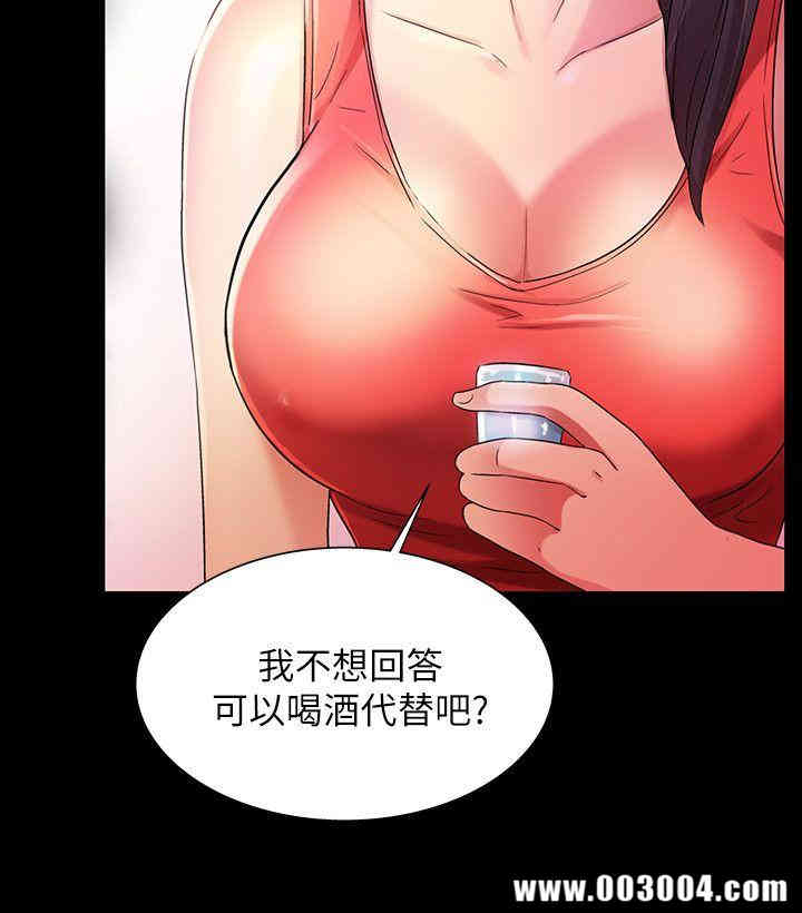 韩国漫画朋友，女朋友韩漫_朋友，女朋友-第11话在线免费阅读-韩国漫画-第29张图片