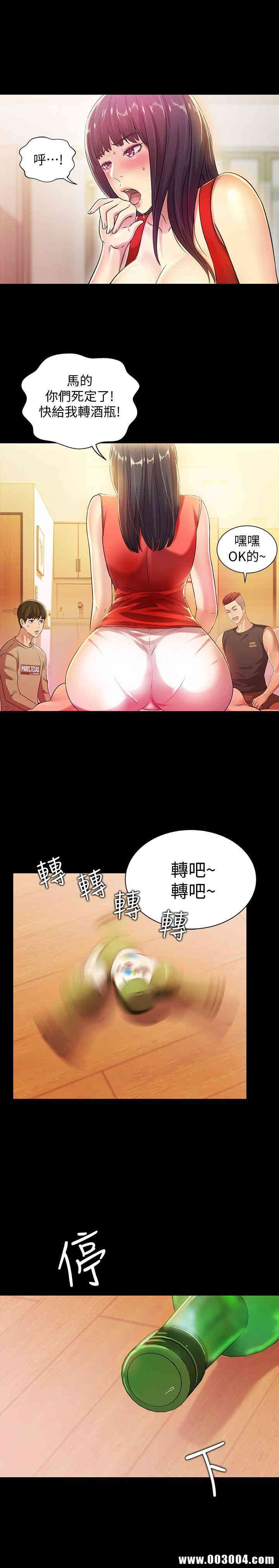 韩国漫画朋友，女朋友韩漫_朋友，女朋友-第11话在线免费阅读-韩国漫画-第33张图片