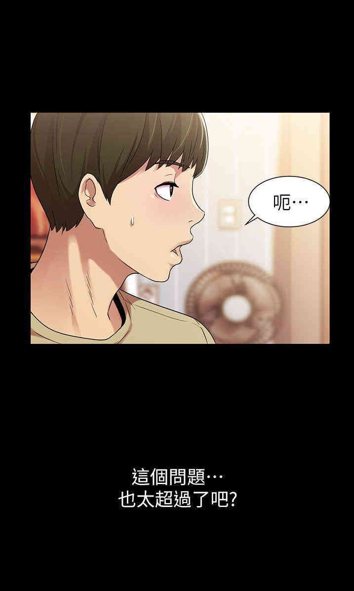 韩国漫画朋友，女朋友韩漫_朋友，女朋友-第11话在线免费阅读-韩国漫画-第36张图片