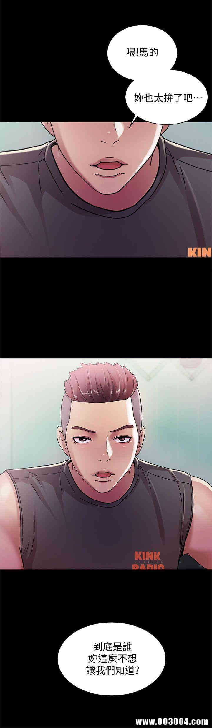 韩国漫画朋友，女朋友韩漫_朋友，女朋友-第12话在线免费阅读-韩国漫画-第8张图片