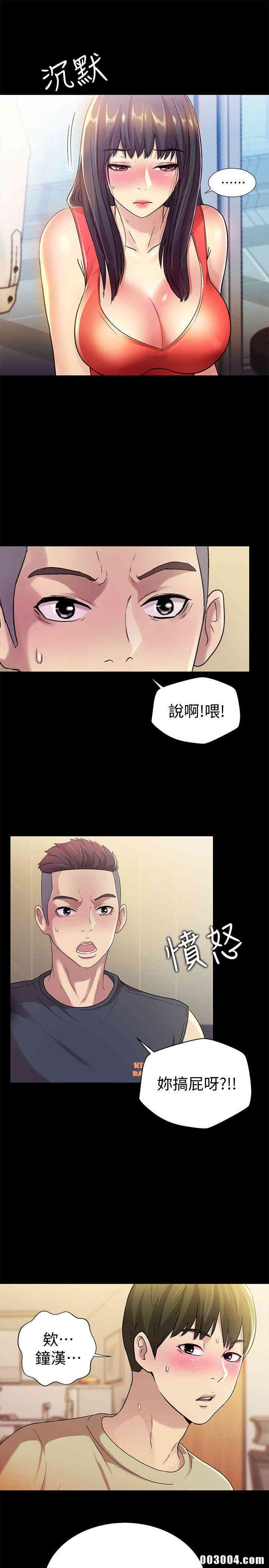 韩国漫画朋友，女朋友韩漫_朋友，女朋友-第12话在线免费阅读-韩国漫画-第9张图片