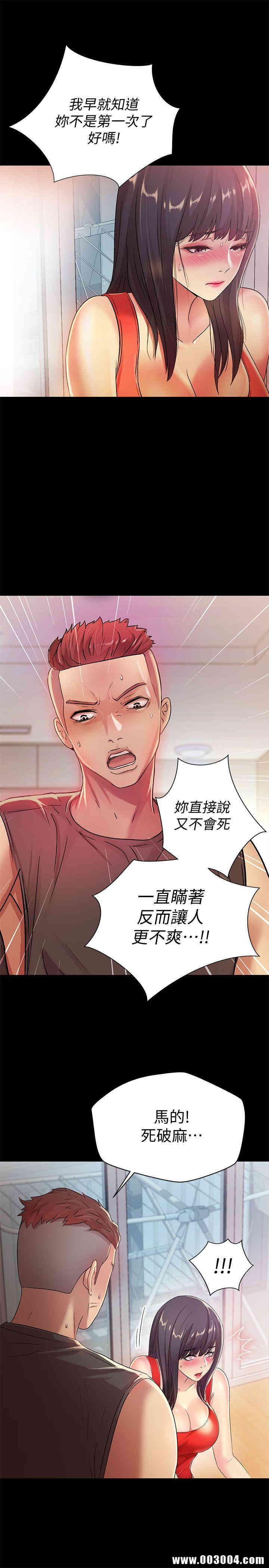 韩国漫画朋友，女朋友韩漫_朋友，女朋友-第12话在线免费阅读-韩国漫画-第13张图片