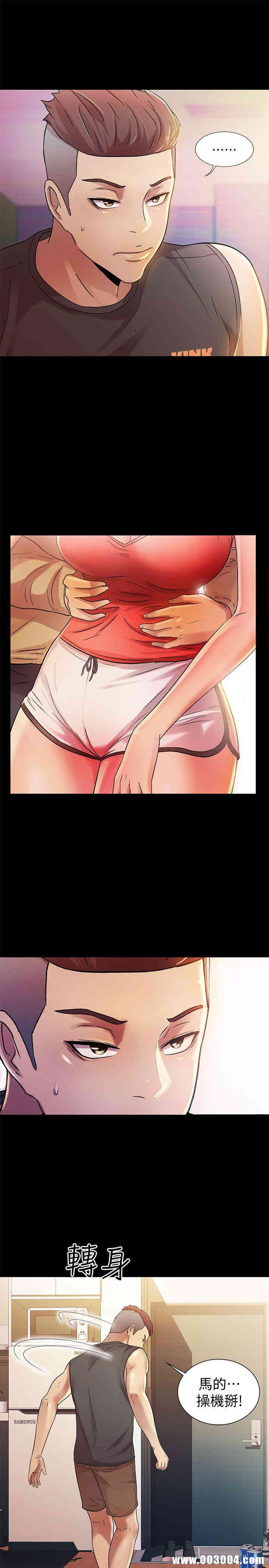 韩国漫画朋友，女朋友韩漫_朋友，女朋友-第12话在线免费阅读-韩国漫画-第17张图片