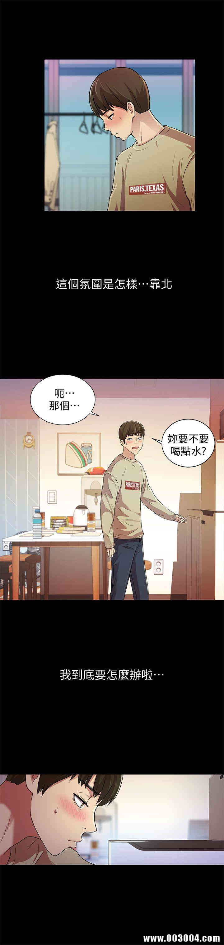 韩国漫画朋友，女朋友韩漫_朋友，女朋友-第12话在线免费阅读-韩国漫画-第25张图片