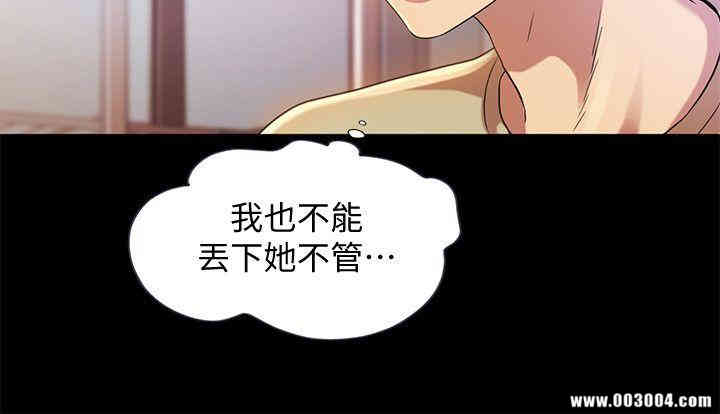 韩国漫画朋友，女朋友韩漫_朋友，女朋友-第12话在线免费阅读-韩国漫画-第29张图片