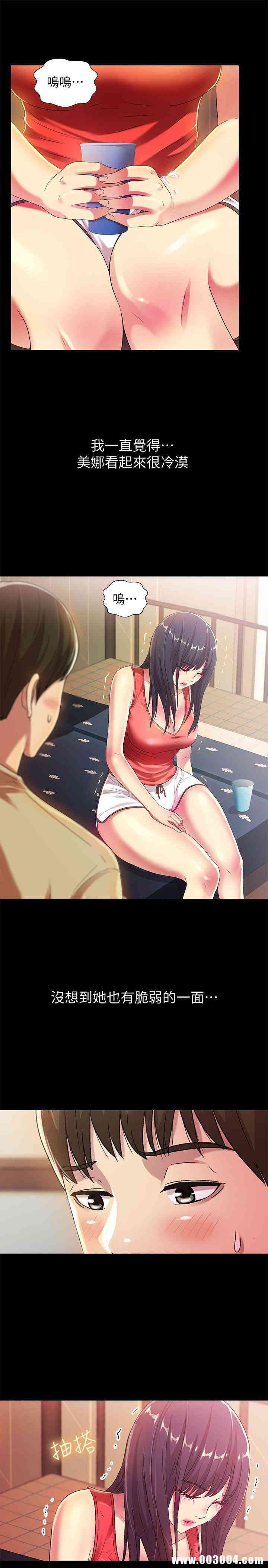 韩国漫画朋友，女朋友韩漫_朋友，女朋友-第12话在线免费阅读-韩国漫画-第30张图片