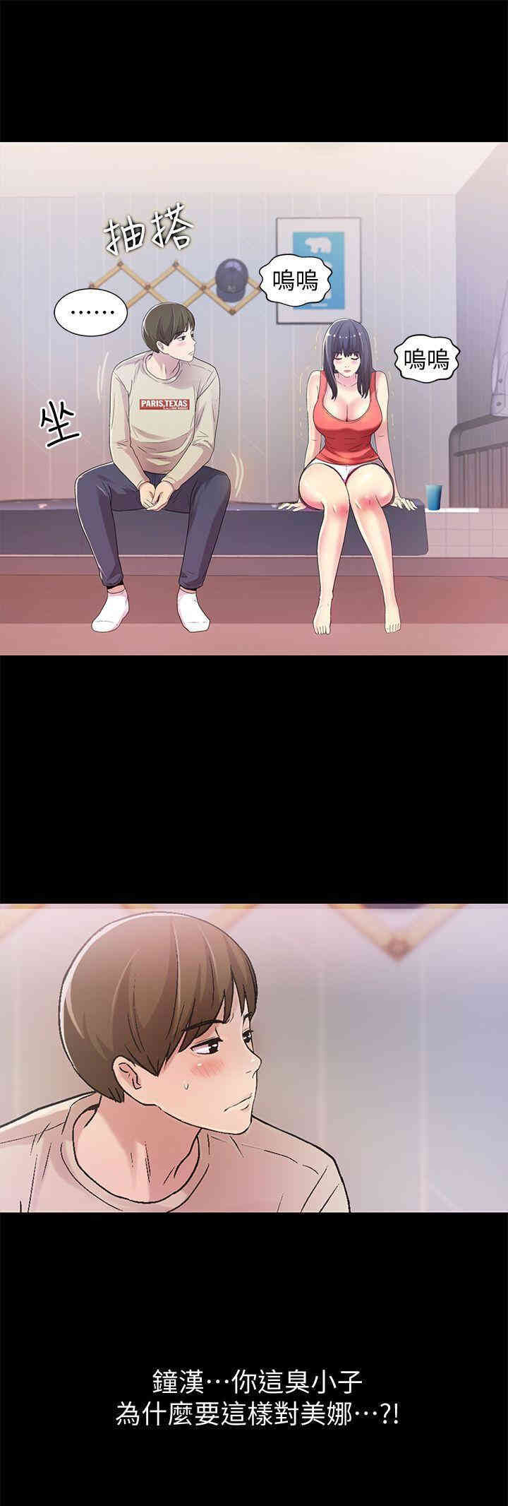 韩国漫画朋友，女朋友韩漫_朋友，女朋友-第12话在线免费阅读-韩国漫画-第32张图片