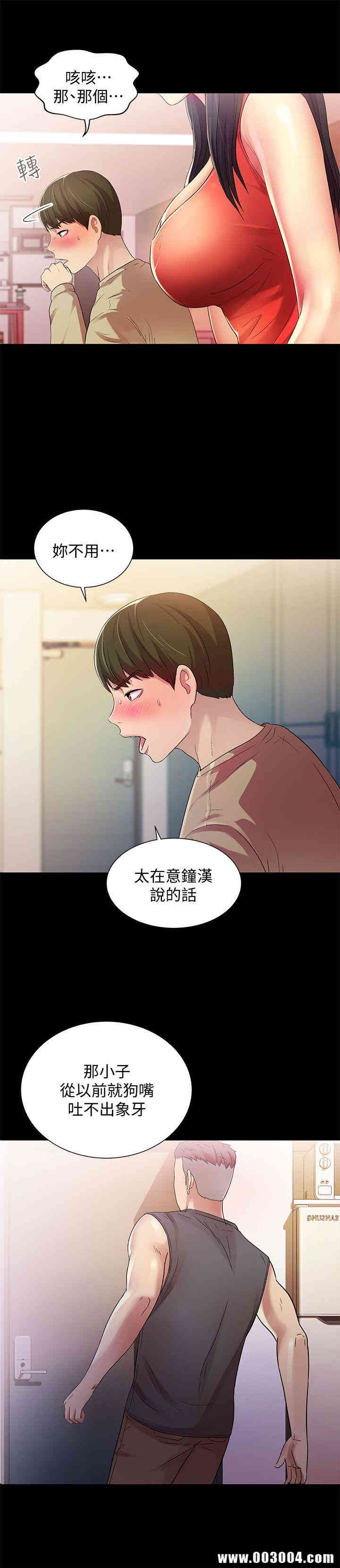 韩国漫画朋友，女朋友韩漫_朋友，女朋友-第13话在线免费阅读-韩国漫画-第4张图片