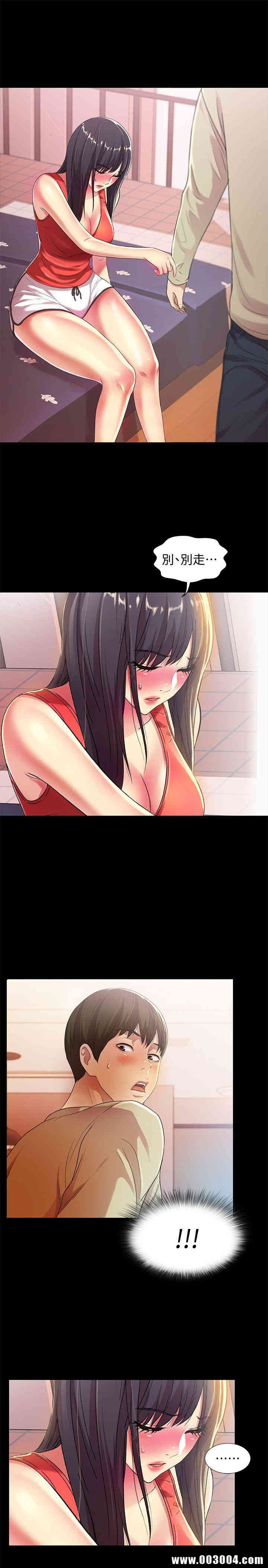 韩国漫画朋友，女朋友韩漫_朋友，女朋友-第13话在线免费阅读-韩国漫画-第12张图片