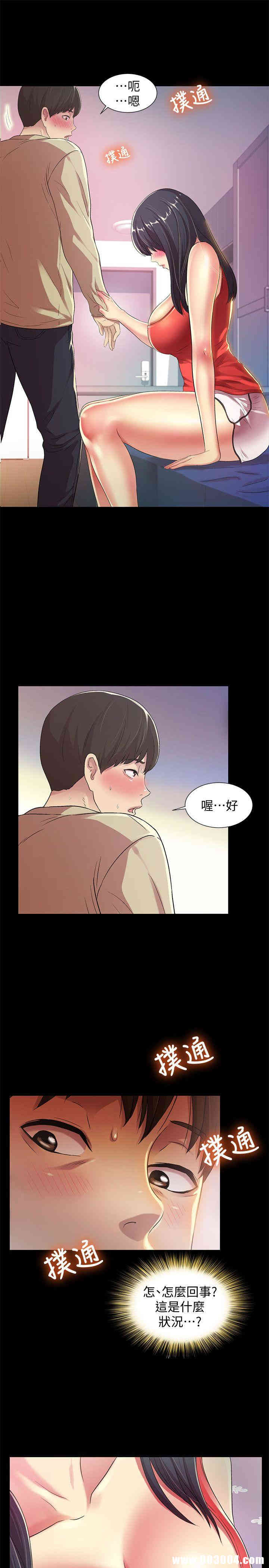 韩国漫画朋友，女朋友韩漫_朋友，女朋友-第13话在线免费阅读-韩国漫画-第14张图片