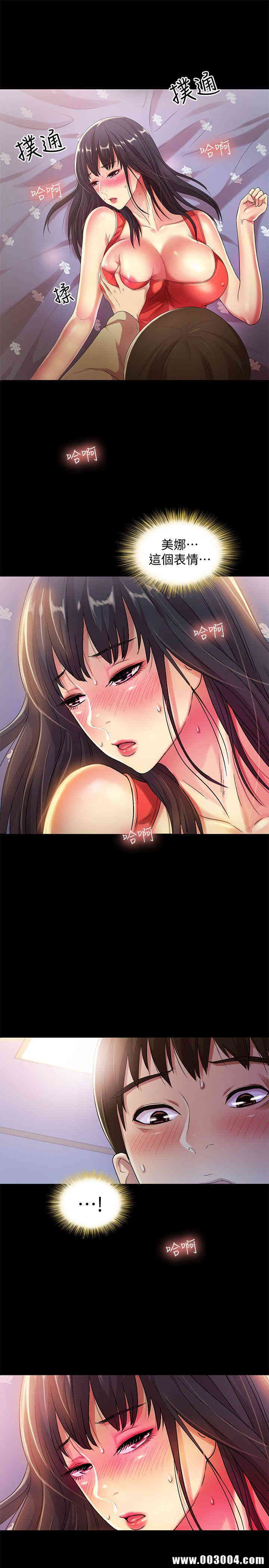 韩国漫画朋友，女朋友韩漫_朋友，女朋友-第13话在线免费阅读-韩国漫画-第24张图片