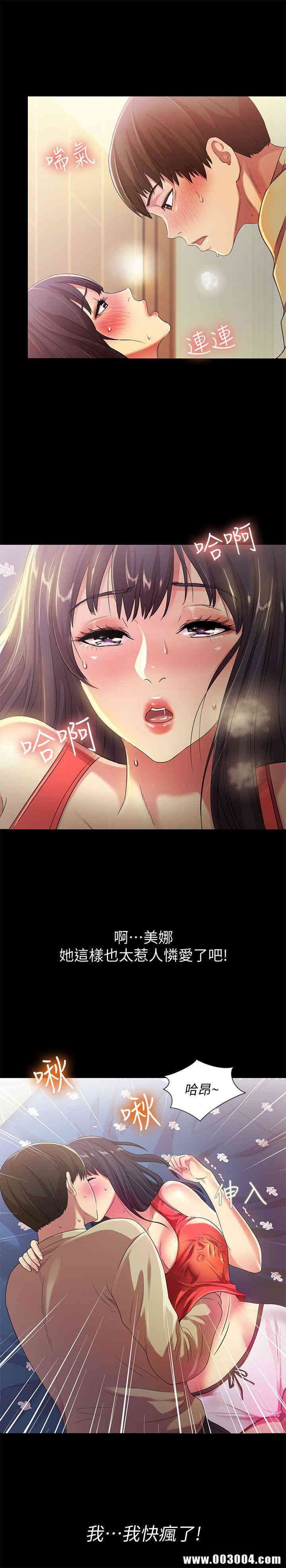 韩国漫画朋友，女朋友韩漫_朋友，女朋友-第13话在线免费阅读-韩国漫画-第29张图片