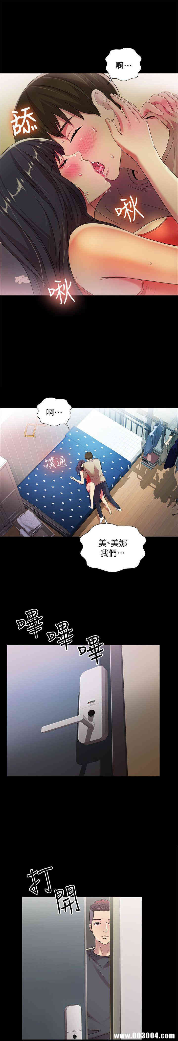 韩国漫画朋友，女朋友韩漫_朋友，女朋友-第14话在线免费阅读-韩国漫画-第1张图片