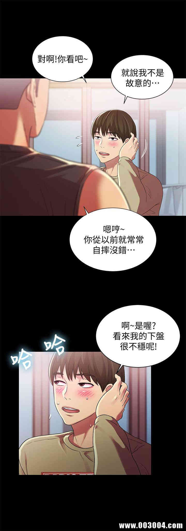 韩国漫画朋友，女朋友韩漫_朋友，女朋友-第14话在线免费阅读-韩国漫画-第8张图片