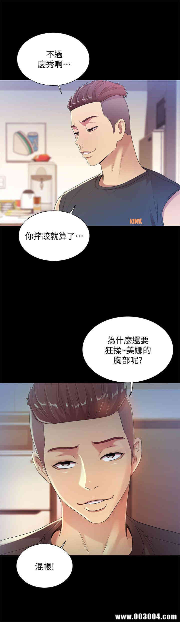 韩国漫画朋友，女朋友韩漫_朋友，女朋友-第14话在线免费阅读-韩国漫画-第9张图片