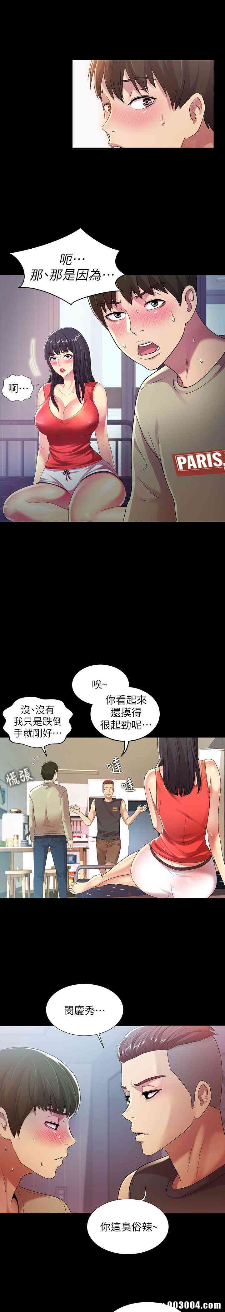 韩国漫画朋友，女朋友韩漫_朋友，女朋友-第14话在线免费阅读-韩国漫画-第10张图片