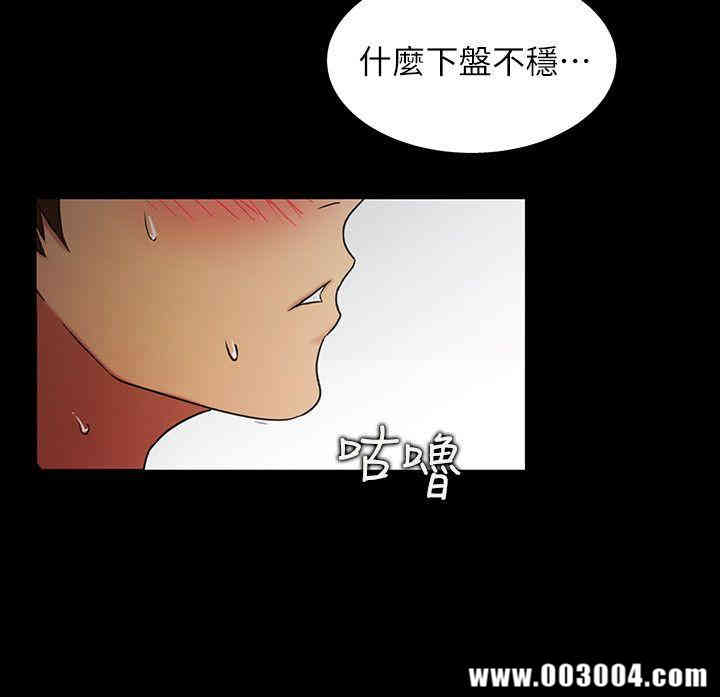 韩国漫画朋友，女朋友韩漫_朋友，女朋友-第14话在线免费阅读-韩国漫画-第11张图片