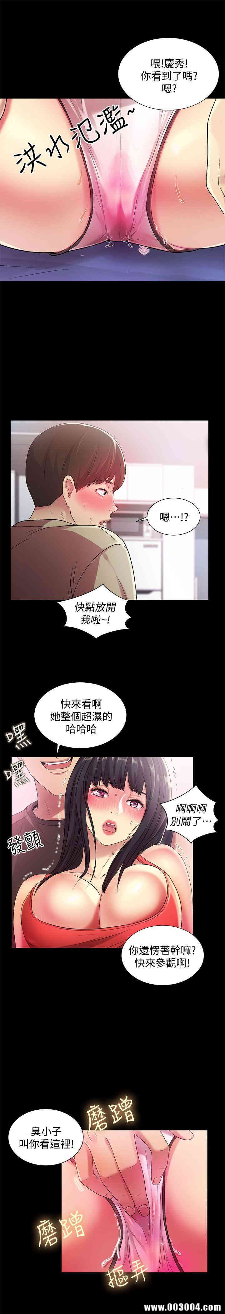 韩国漫画朋友，女朋友韩漫_朋友，女朋友-第14话在线免费阅读-韩国漫画-第19张图片
