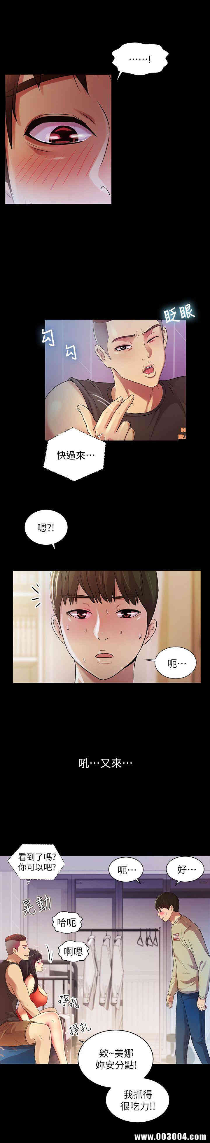 韩国漫画朋友，女朋友韩漫_朋友，女朋友-第14话在线免费阅读-韩国漫画-第22张图片