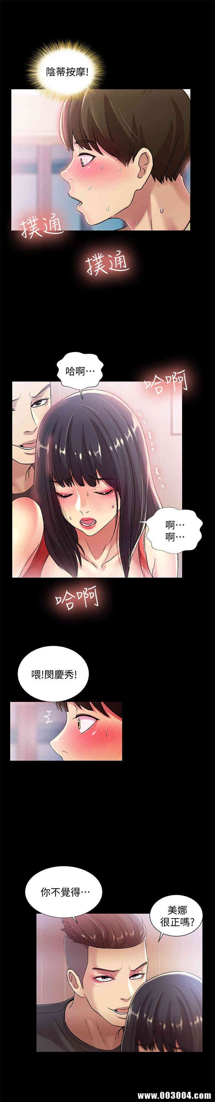韩国漫画朋友，女朋友韩漫_朋友，女朋友-第14话在线免费阅读-韩国漫画-第24张图片
