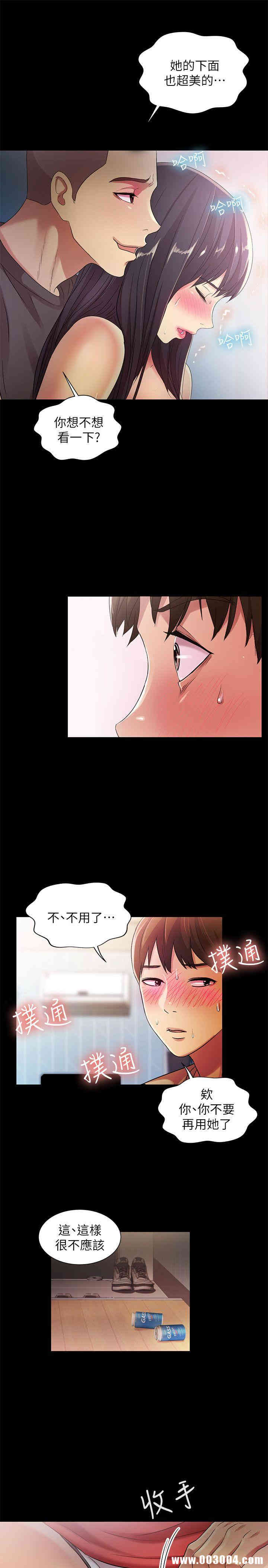韩国漫画朋友，女朋友韩漫_朋友，女朋友-第14话在线免费阅读-韩国漫画-第25张图片