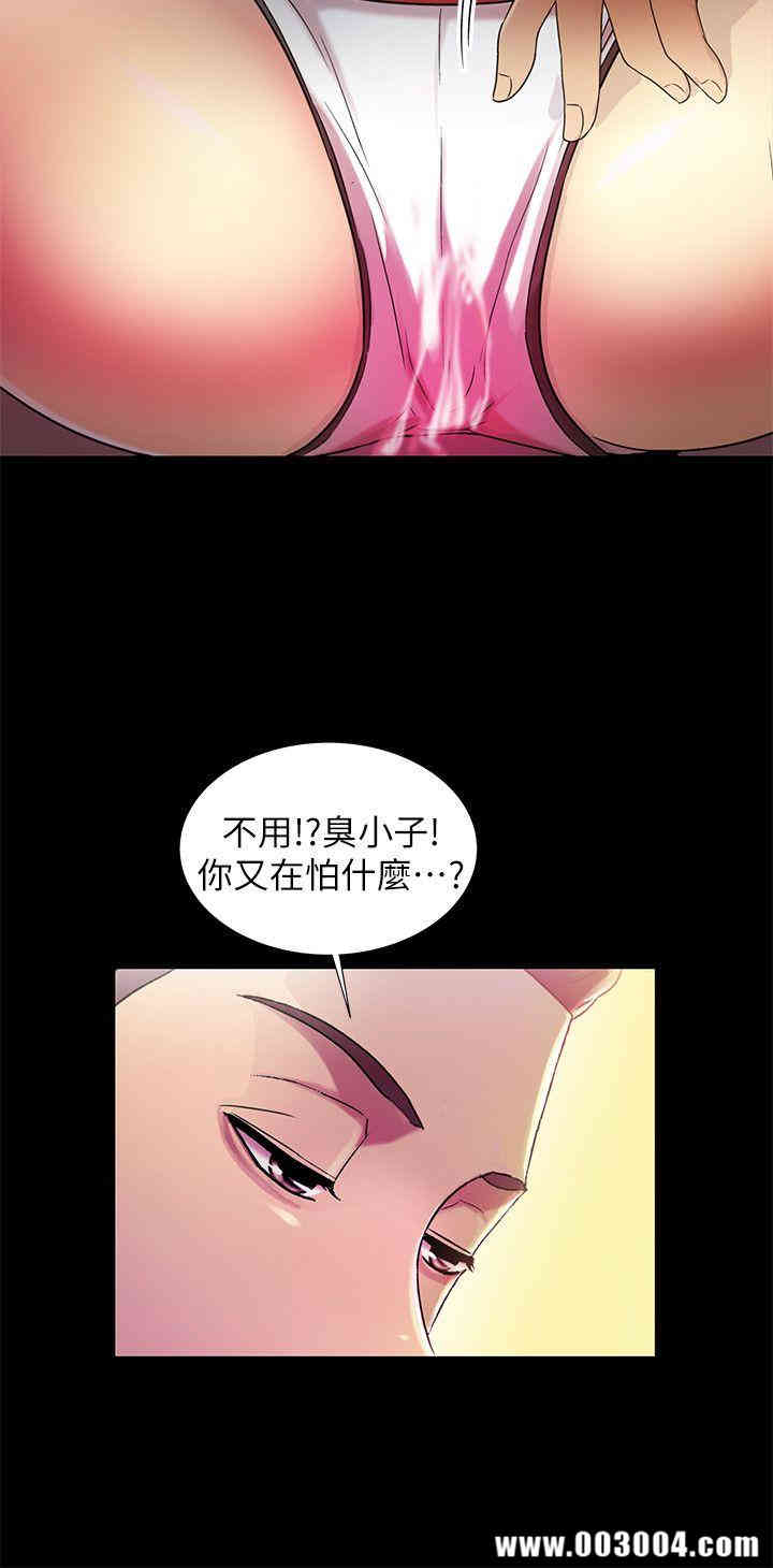 韩国漫画朋友，女朋友韩漫_朋友，女朋友-第14话在线免费阅读-韩国漫画-第26张图片