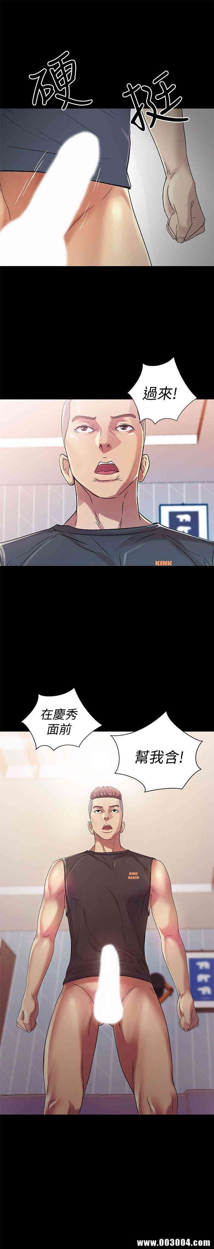 韩国漫画朋友，女朋友韩漫_朋友，女朋友-第14话在线免费阅读-韩国漫画-第40张图片