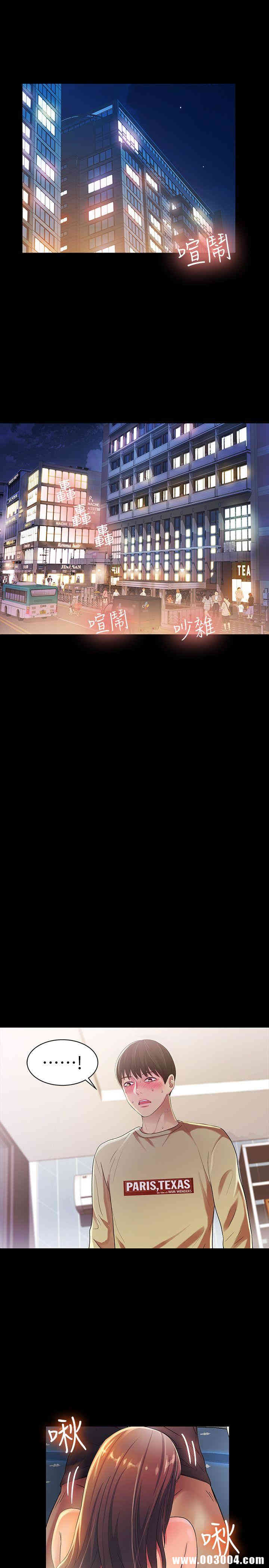 韩国漫画朋友，女朋友韩漫_朋友，女朋友-第15话在线免费阅读-韩国漫画-第3张图片