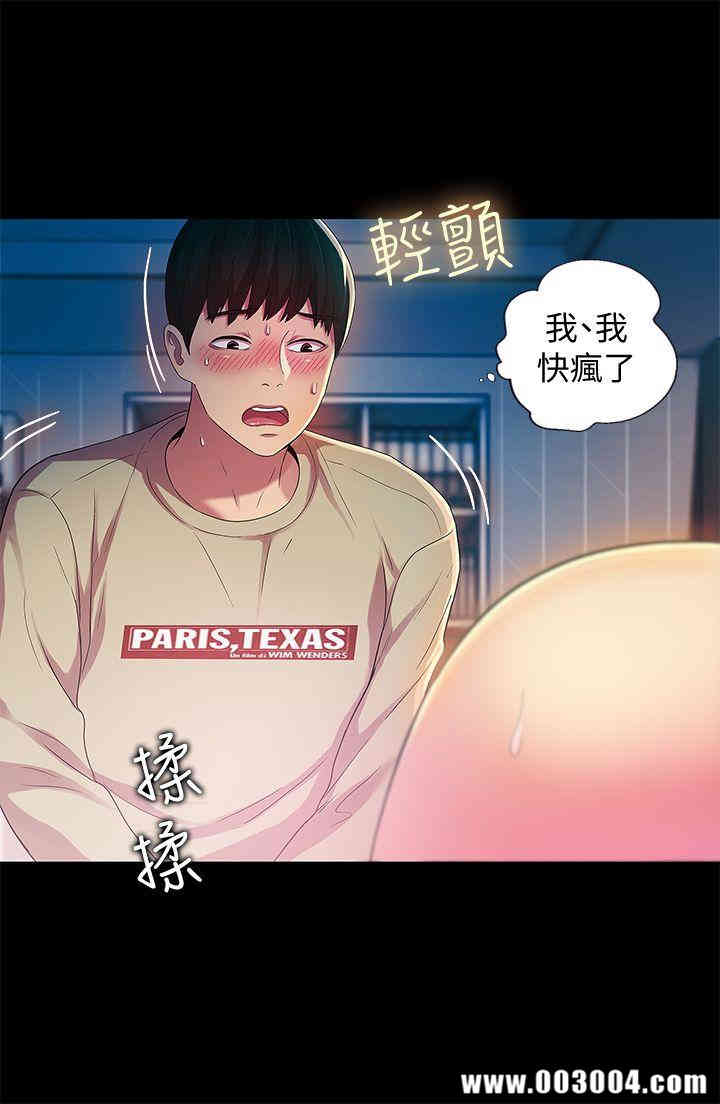 韩国漫画朋友，女朋友韩漫_朋友，女朋友-第15话在线免费阅读-韩国漫画-第9张图片