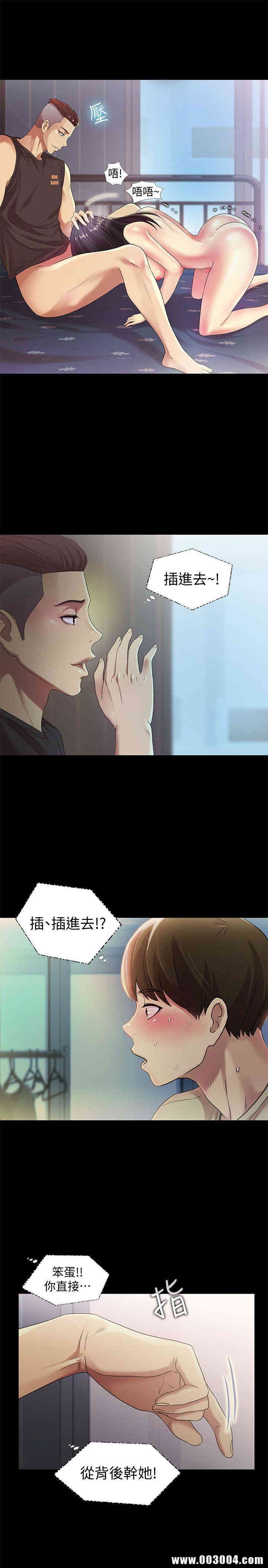 韩国漫画朋友，女朋友韩漫_朋友，女朋友-第15话在线免费阅读-韩国漫画-第12张图片