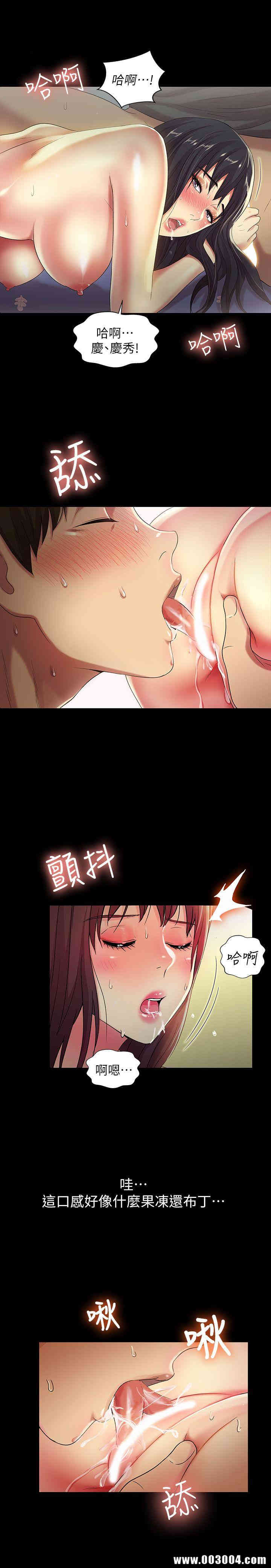 韩国漫画朋友，女朋友韩漫_朋友，女朋友-第15话在线免费阅读-韩国漫画-第25张图片