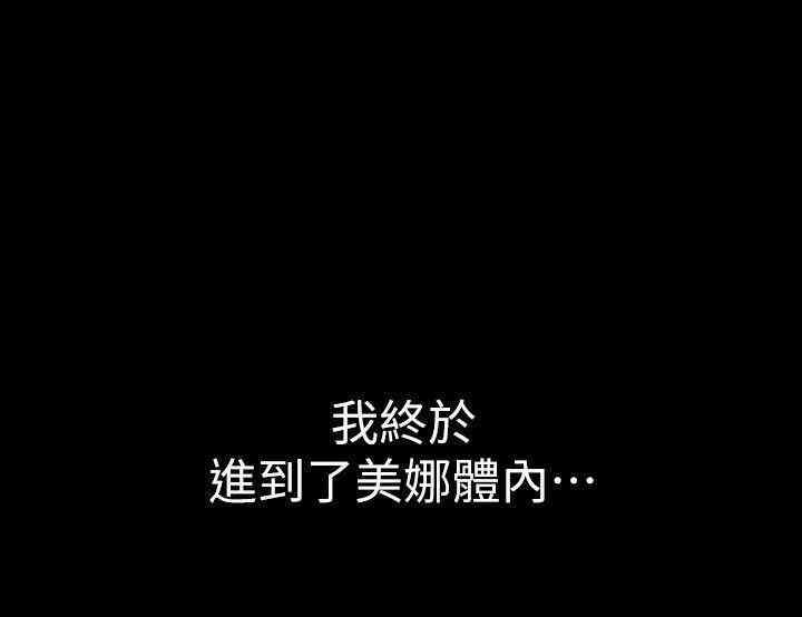 韩国漫画朋友，女朋友韩漫_朋友，女朋友-第15话在线免费阅读-韩国漫画-第32张图片