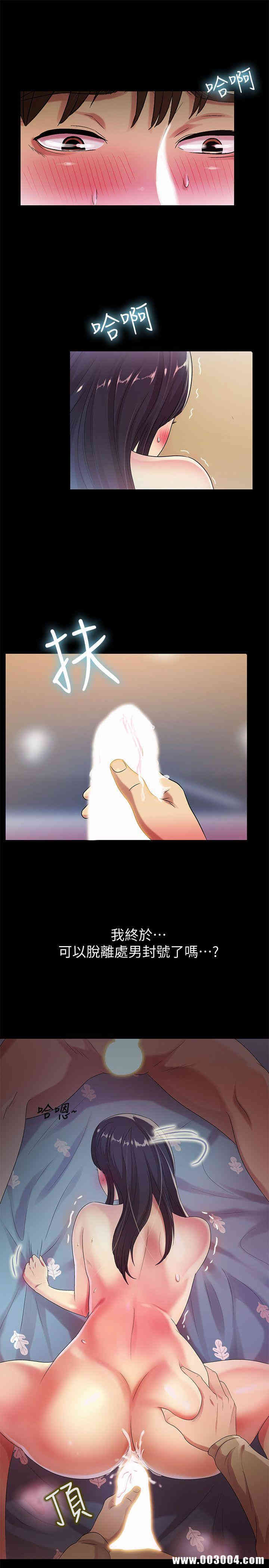 韩国漫画朋友，女朋友韩漫_朋友，女朋友-第16话在线免费阅读-韩国漫画-第1张图片