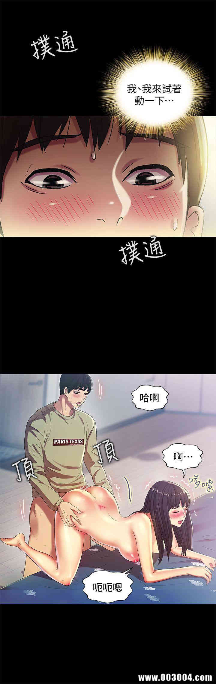 韩国漫画朋友，女朋友韩漫_朋友，女朋友-第16话在线免费阅读-韩国漫画-第6张图片
