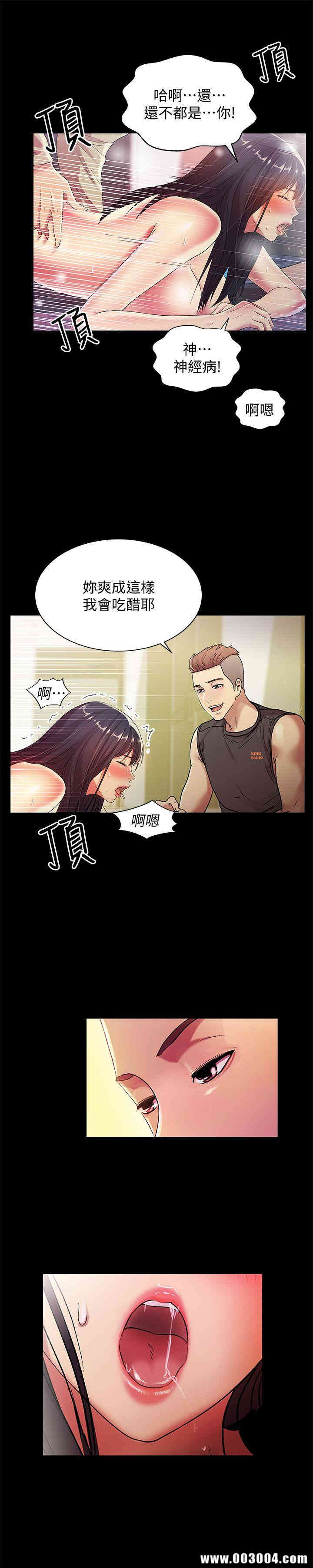 韩国漫画朋友，女朋友韩漫_朋友，女朋友-第16话在线免费阅读-韩国漫画-第10张图片