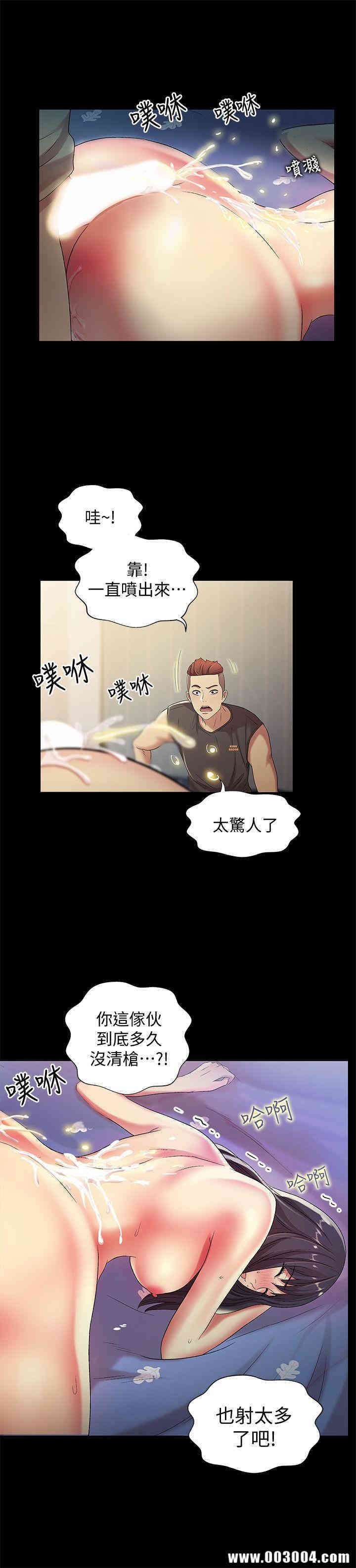 韩国漫画朋友，女朋友韩漫_朋友，女朋友-第16话在线免费阅读-韩国漫画-第30张图片