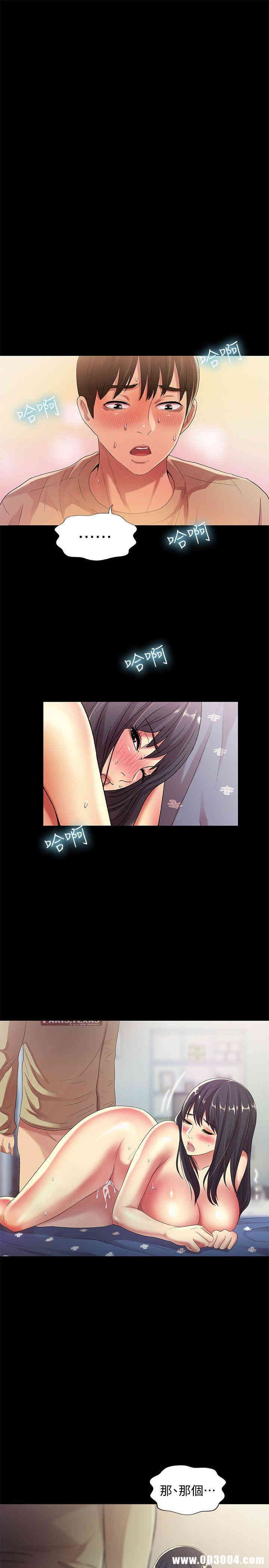 韩国漫画朋友，女朋友韩漫_朋友，女朋友-第16话在线免费阅读-韩国漫画-第31张图片