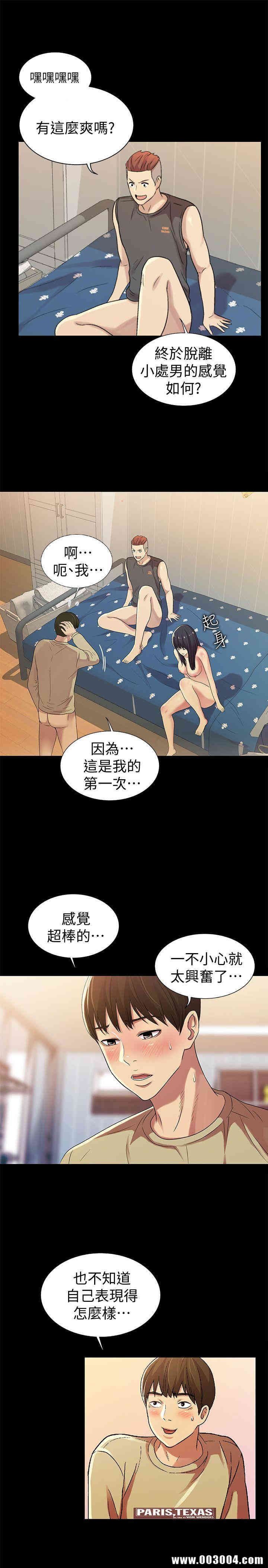 韩国漫画朋友，女朋友韩漫_朋友，女朋友-第16话在线免费阅读-韩国漫画-第33张图片