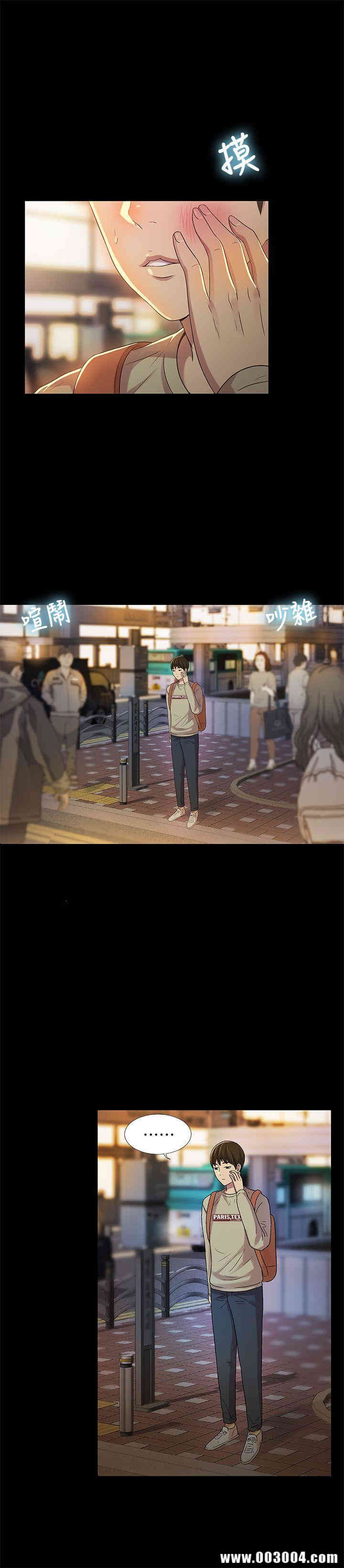 韩国漫画朋友，女朋友韩漫_朋友，女朋友-第17话在线免费阅读-韩国漫画-第3张图片