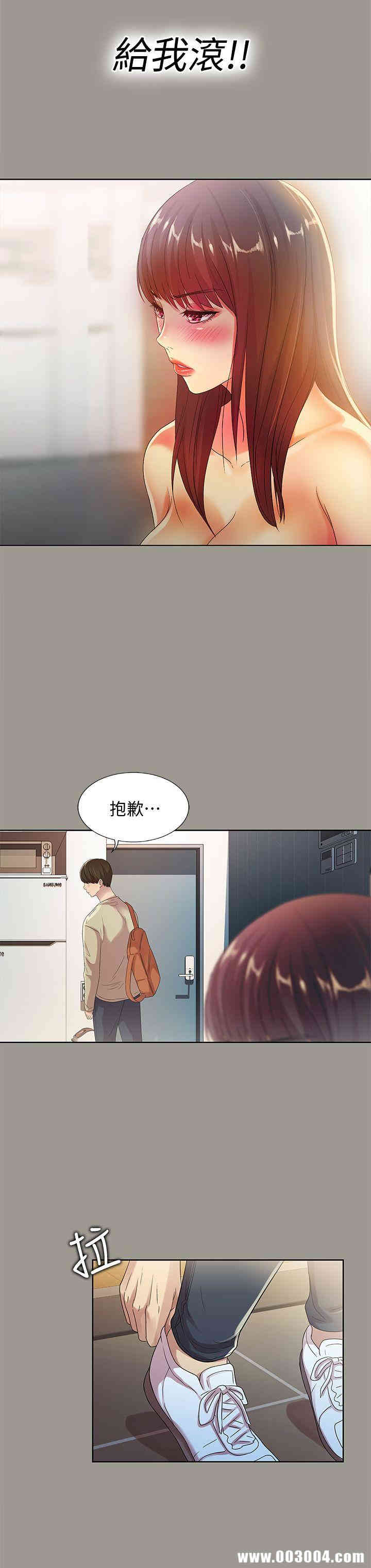 韩国漫画朋友，女朋友韩漫_朋友，女朋友-第17话在线免费阅读-韩国漫画-第5张图片