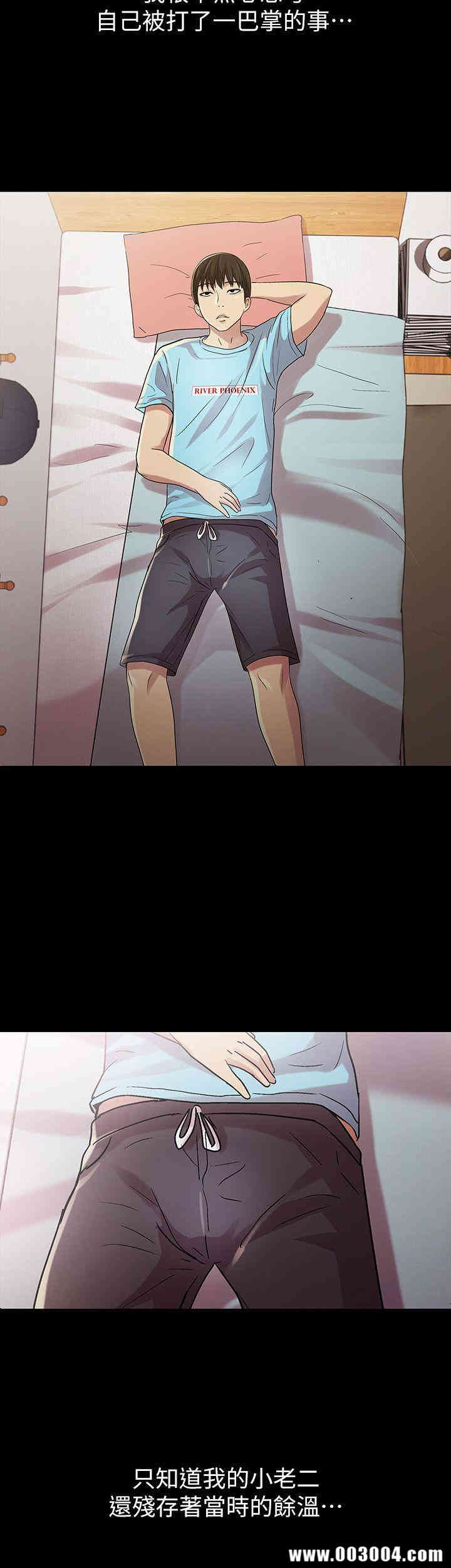 韩国漫画朋友，女朋友韩漫_朋友，女朋友-第17话在线免费阅读-韩国漫画-第13张图片