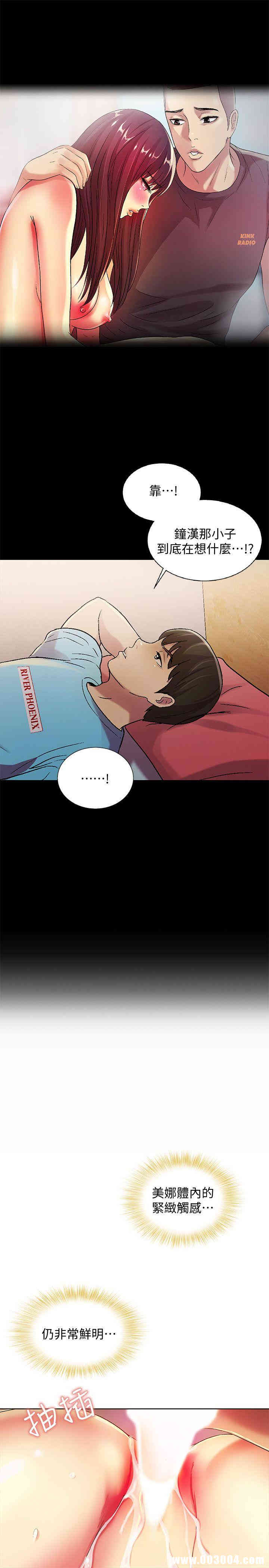 韩国漫画朋友，女朋友韩漫_朋友，女朋友-第17话在线免费阅读-韩国漫画-第14张图片