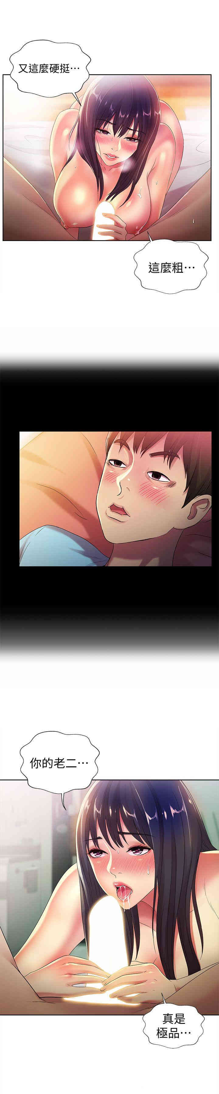 韩国漫画朋友，女朋友韩漫_朋友，女朋友-第17话在线免费阅读-韩国漫画-第17张图片