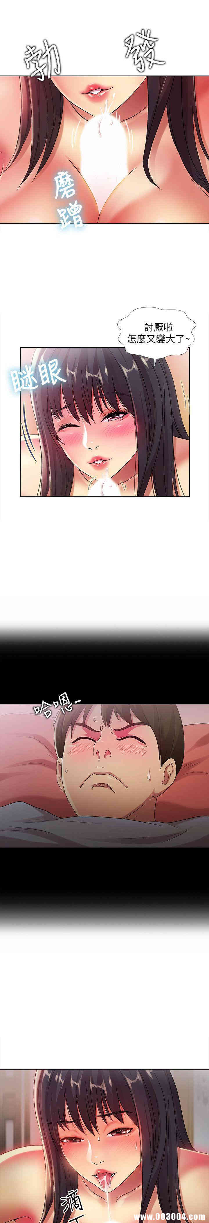 韩国漫画朋友，女朋友韩漫_朋友，女朋友-第17话在线免费阅读-韩国漫画-第19张图片